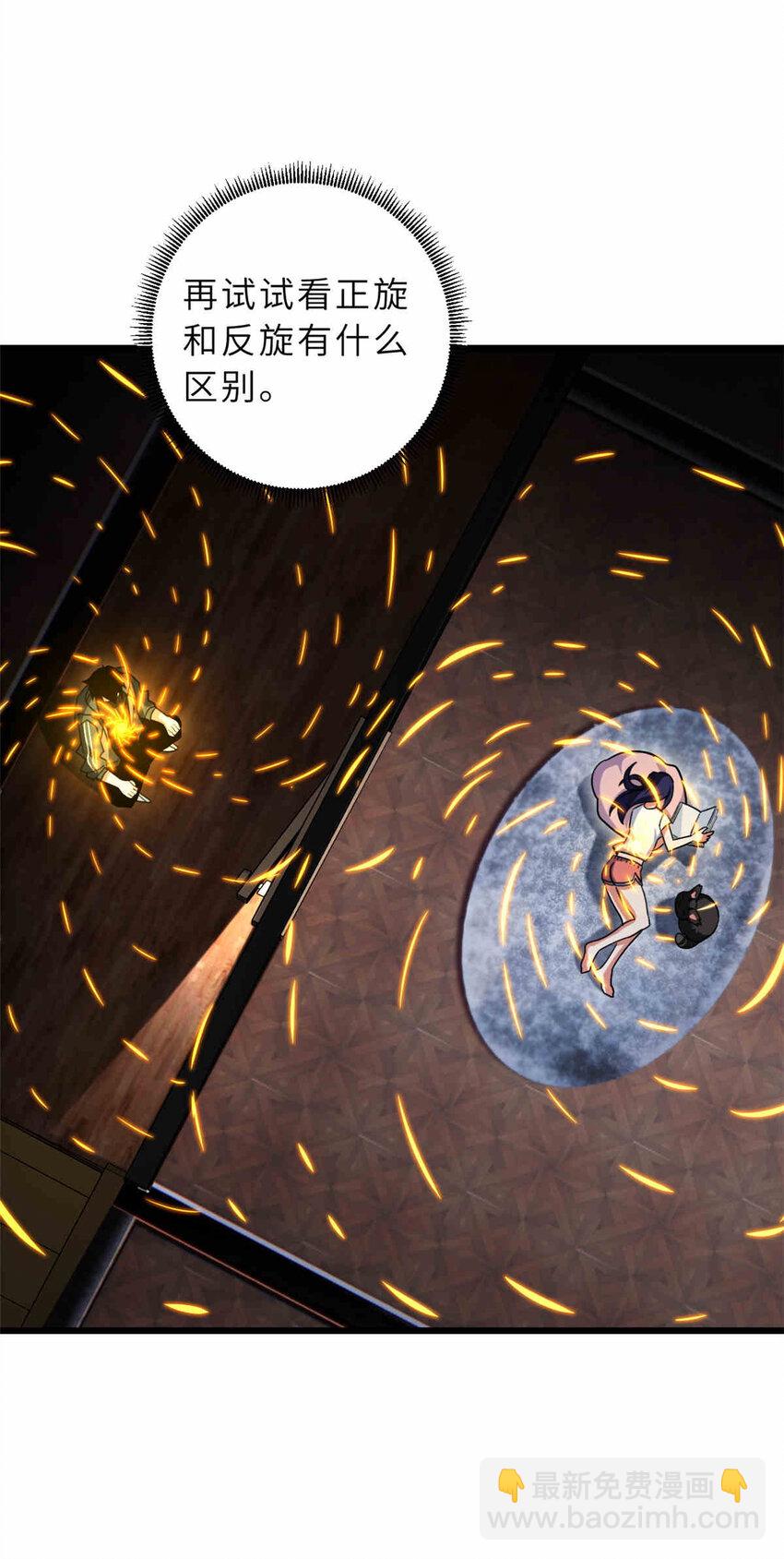 14 踏入星璇境！(1/2)-第14话