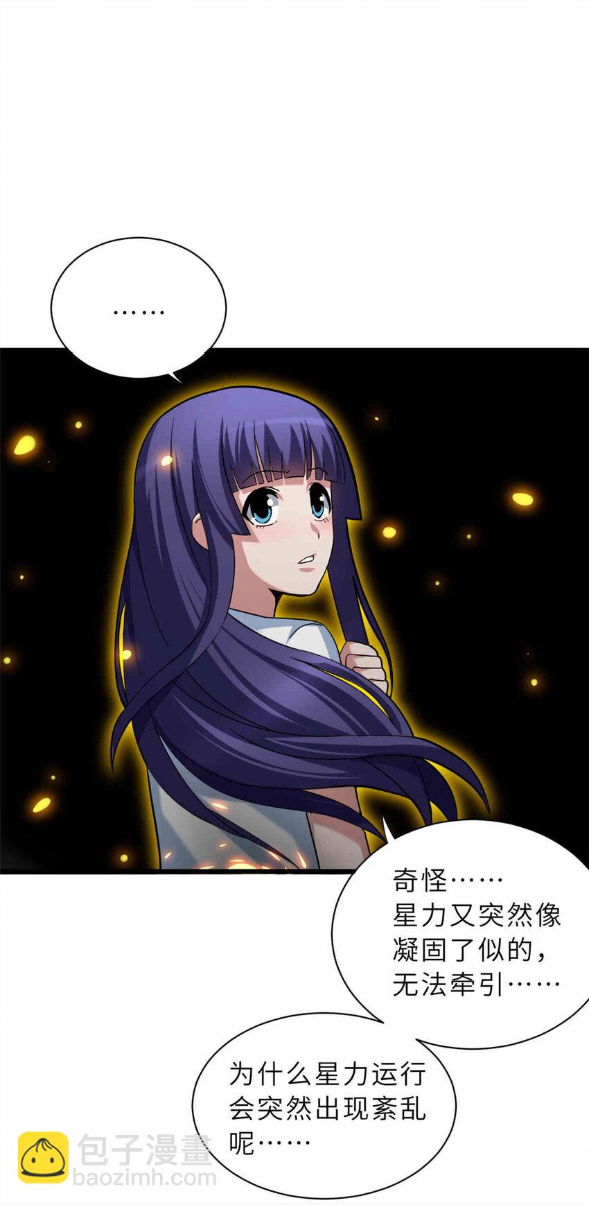 14 踏入星璇境！(1/2)-第14话