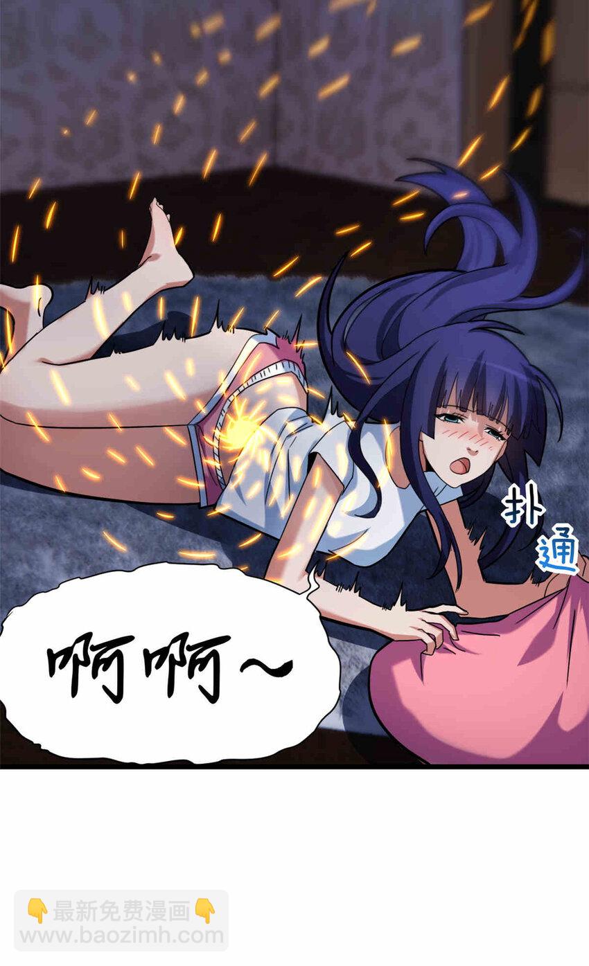 超神寵獸店 - 14 踏入星璇境！(1/2) - 1