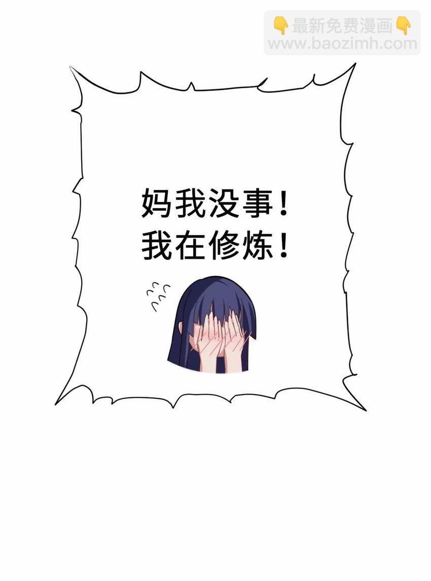 超神寵獸店 - 14 踏入星璇境！(2/2) - 2