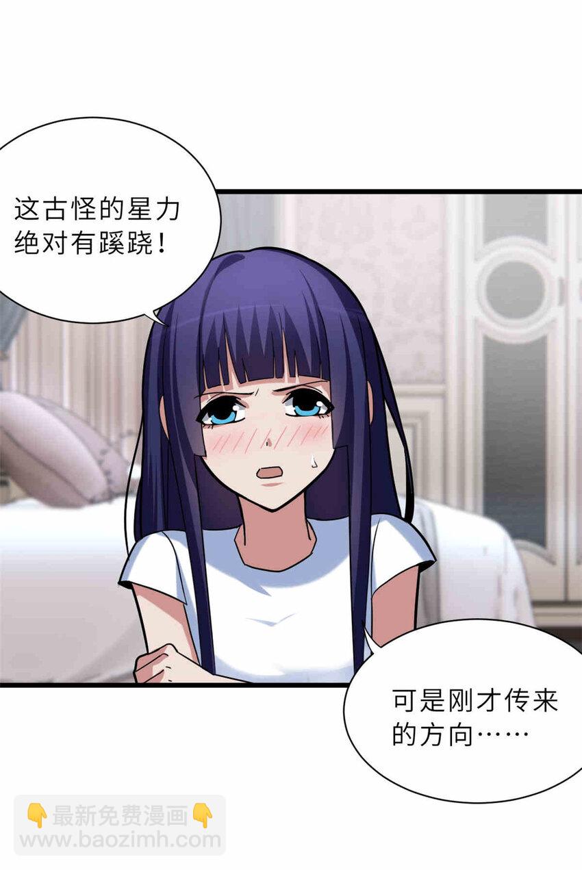 超神寵獸店 - 14 踏入星璇境！(2/2) - 3