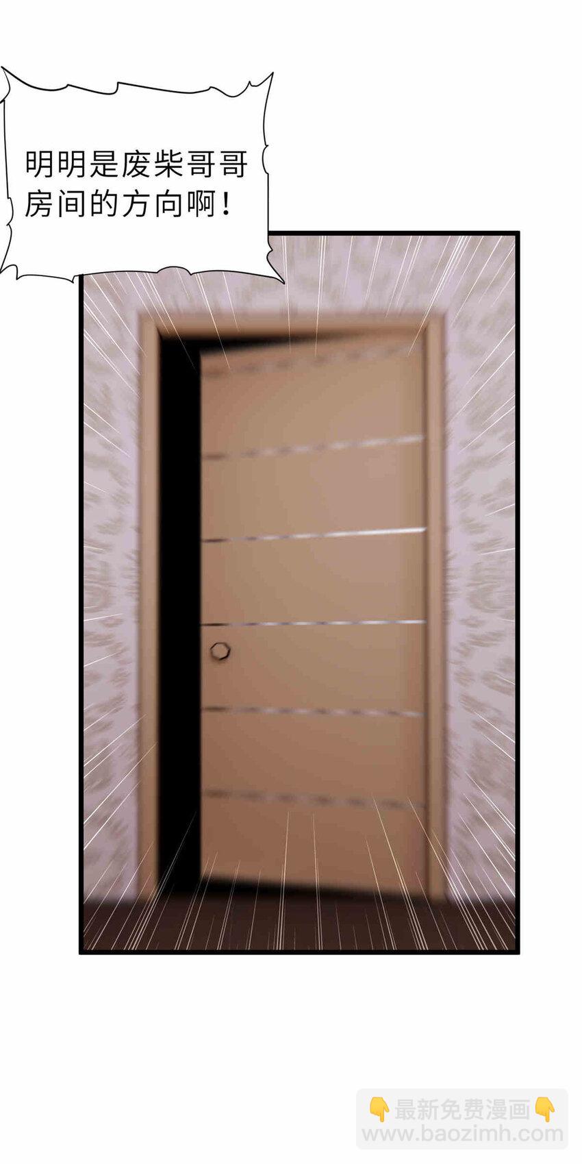 超神寵獸店 - 14 踏入星璇境！(2/2) - 1