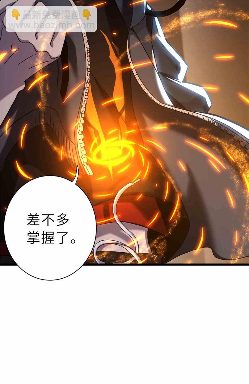 超神寵獸店 - 14 踏入星璇境！(2/2) - 1