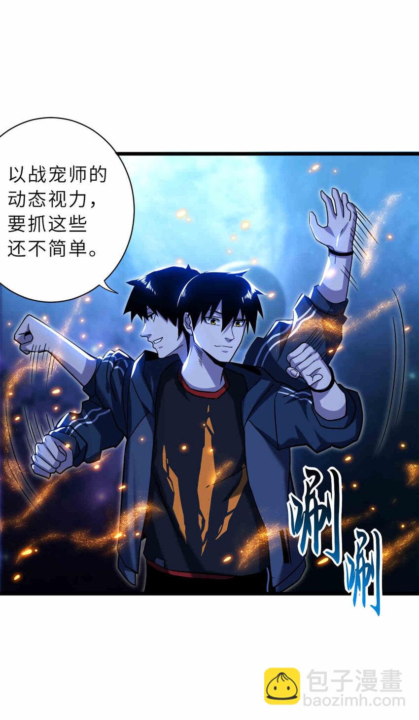 超神寵獸店 - 14 踏入星璇境！(1/2) - 6