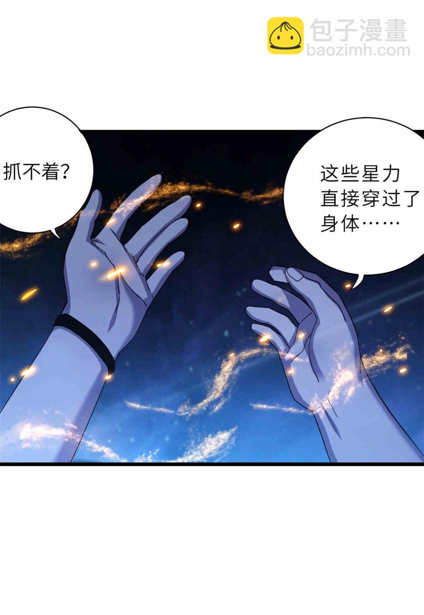 超神寵獸店 - 14 踏入星璇境！(1/2) - 7