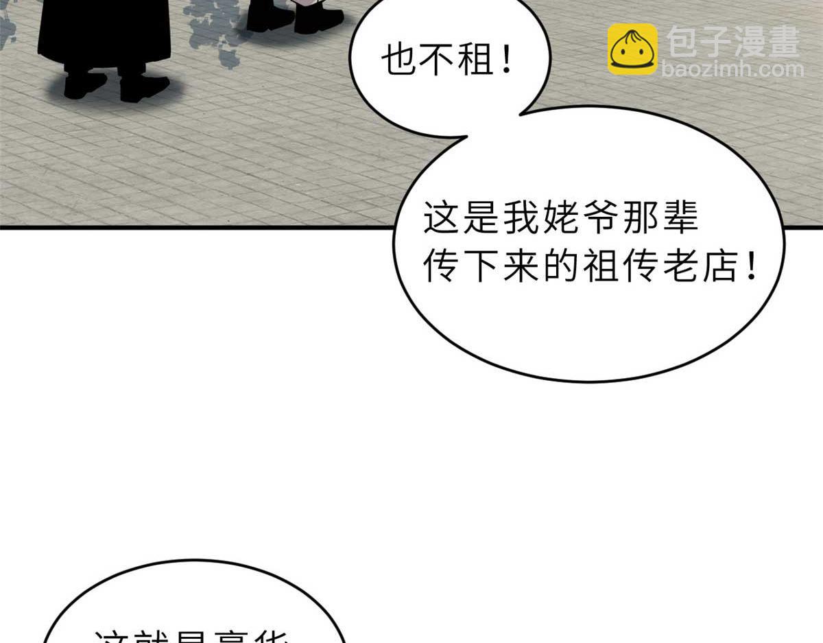 超神寵獸店 - 126 開分店(3/3) - 5