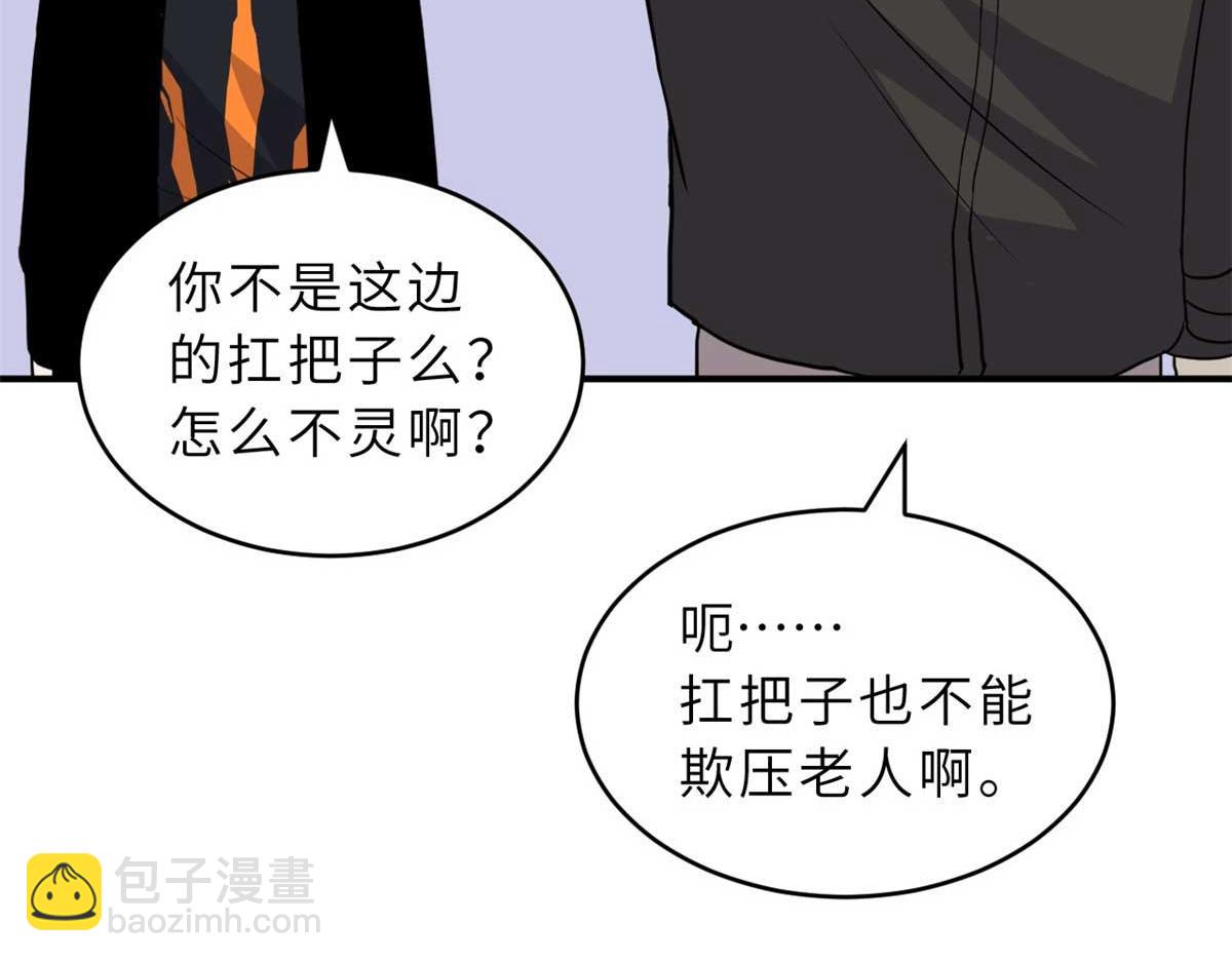 超神寵獸店 - 126 開分店(3/3) - 1