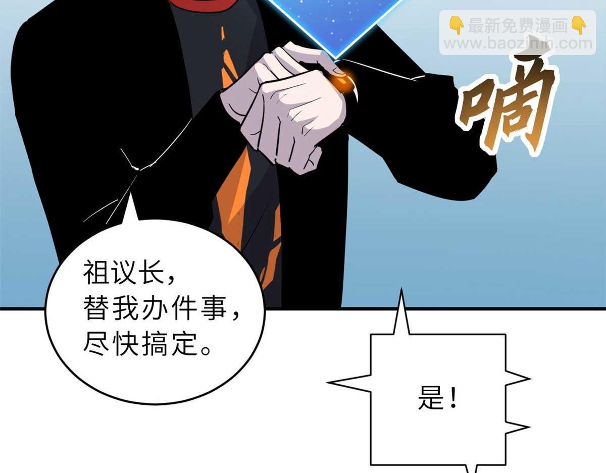 超神寵獸店 - 126 開分店(3/3) - 4