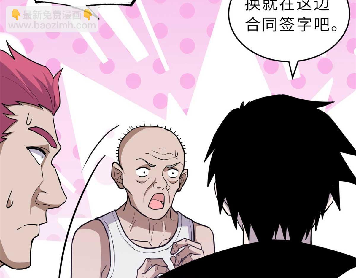 超神寵獸店 - 126 開分店(3/3) - 5