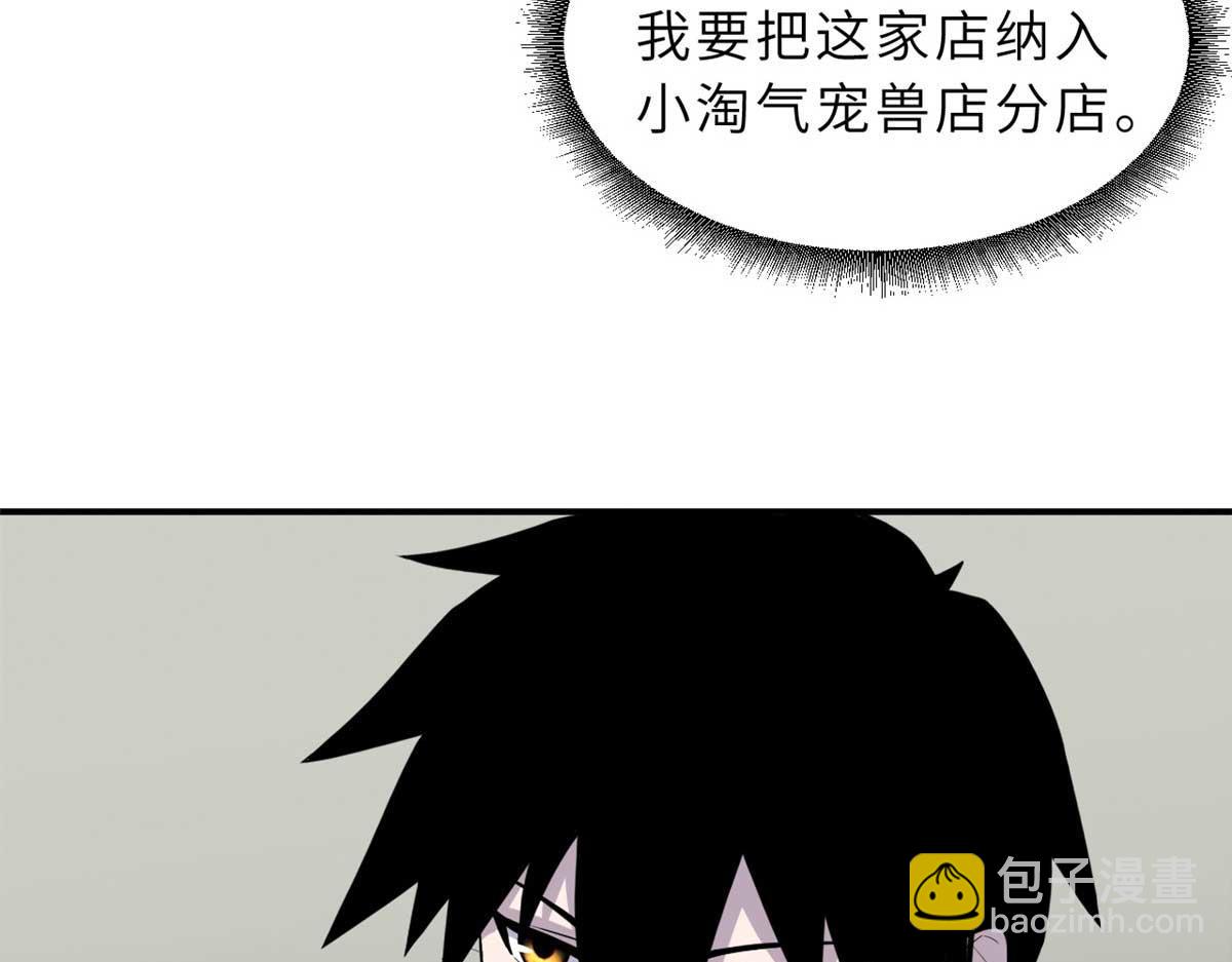 超神寵獸店 - 126 開分店(3/3) - 4