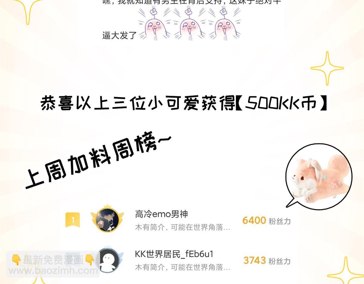 超神寵獸店 - 126 開分店(3/3) - 1