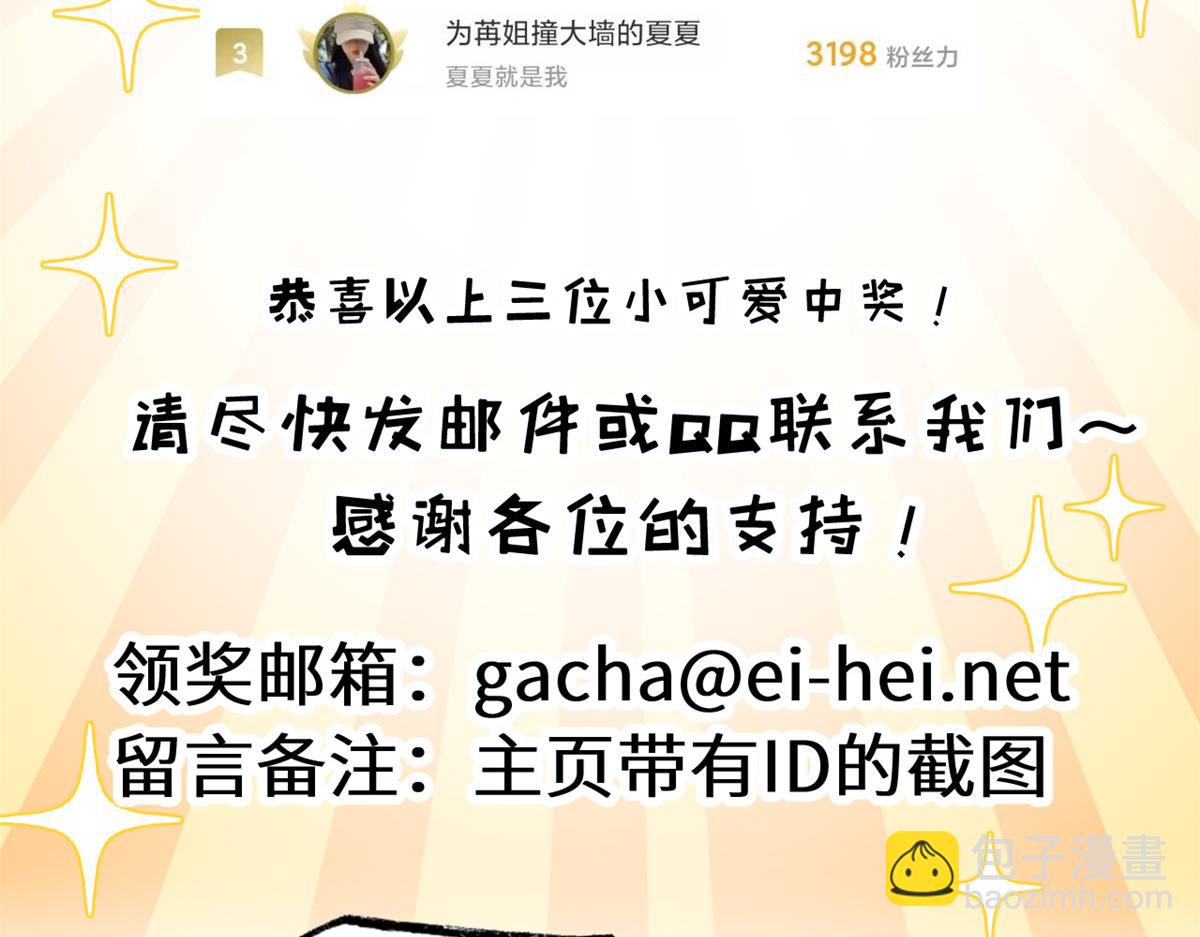 超神寵獸店 - 126 開分店(3/3) - 2