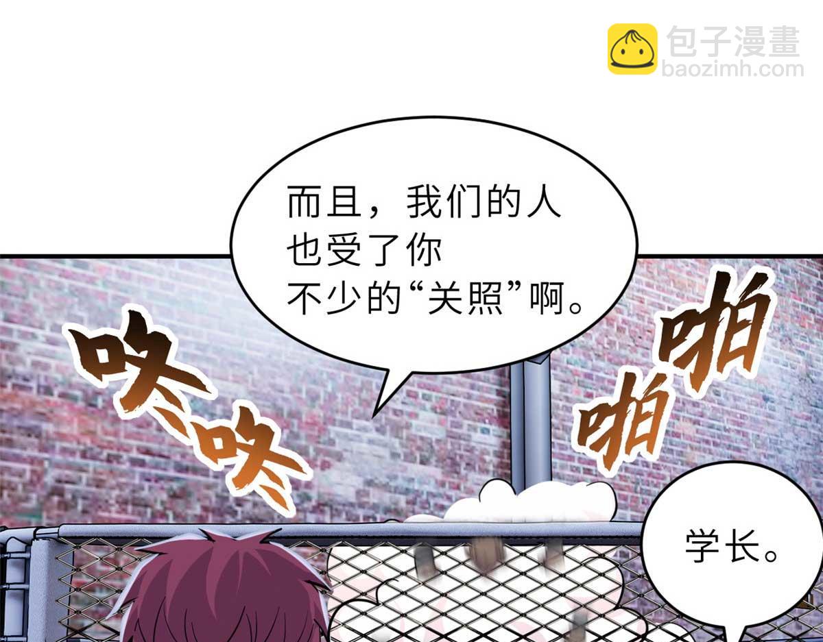 超神寵獸店 - 126 開分店(1/3) - 6