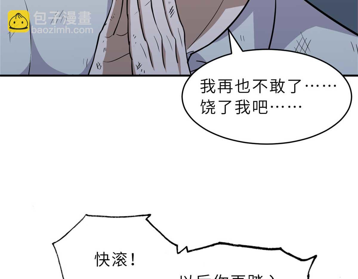 超神寵獸店 - 126 開分店(2/3) - 6