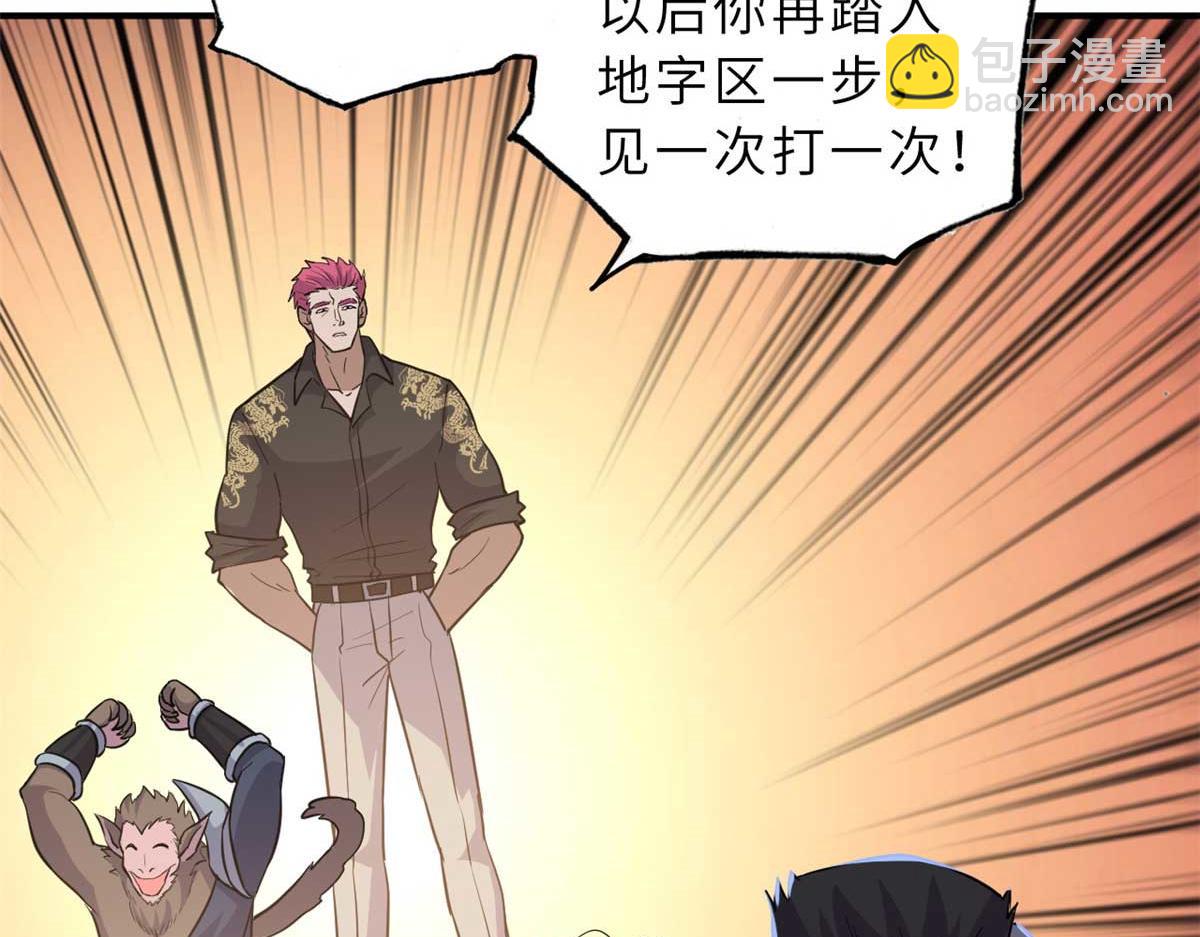 超神寵獸店 - 126 開分店(2/3) - 7