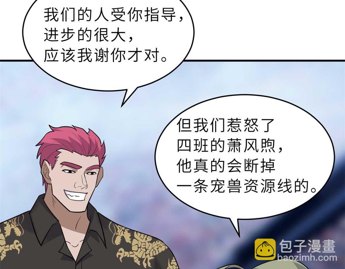 超神寵獸店 - 126 開分店(2/3) - 6