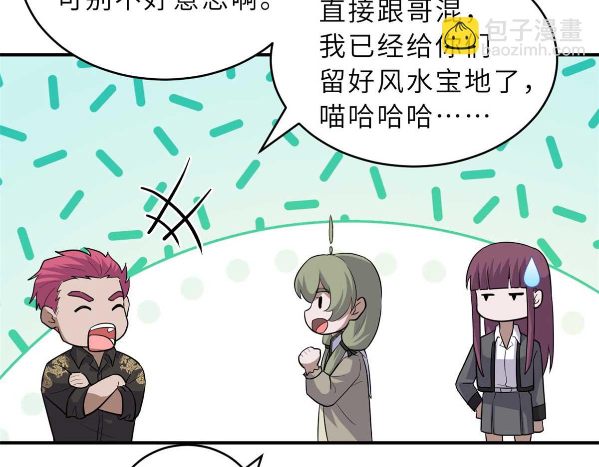 超神寵獸店 - 126 開分店(2/3) - 2