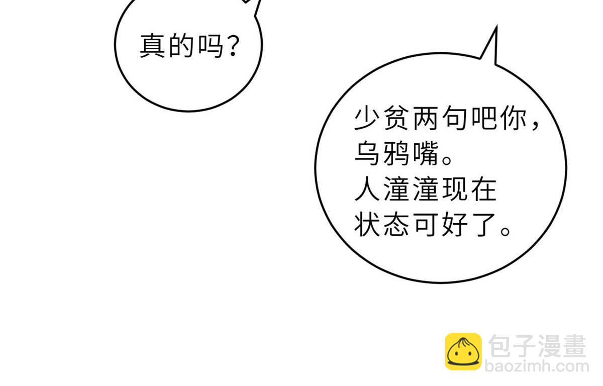 超神寵獸店 - 126 開分店(2/3) - 3