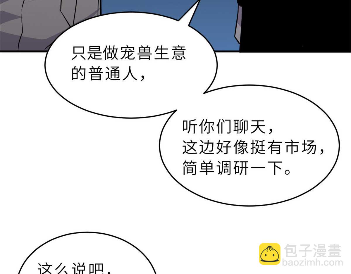 超神寵獸店 - 126 開分店(2/3) - 3