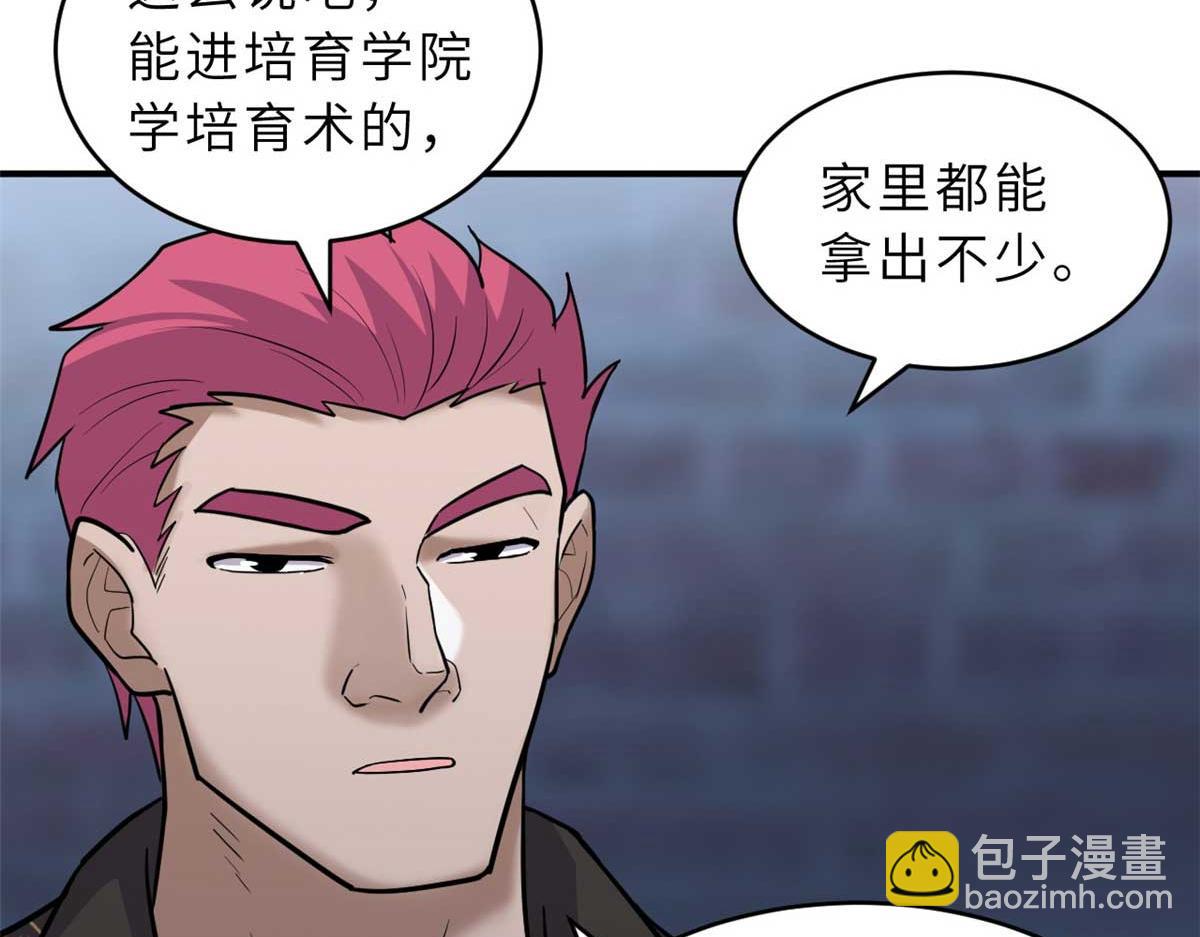 超神寵獸店 - 126 開分店(2/3) - 4