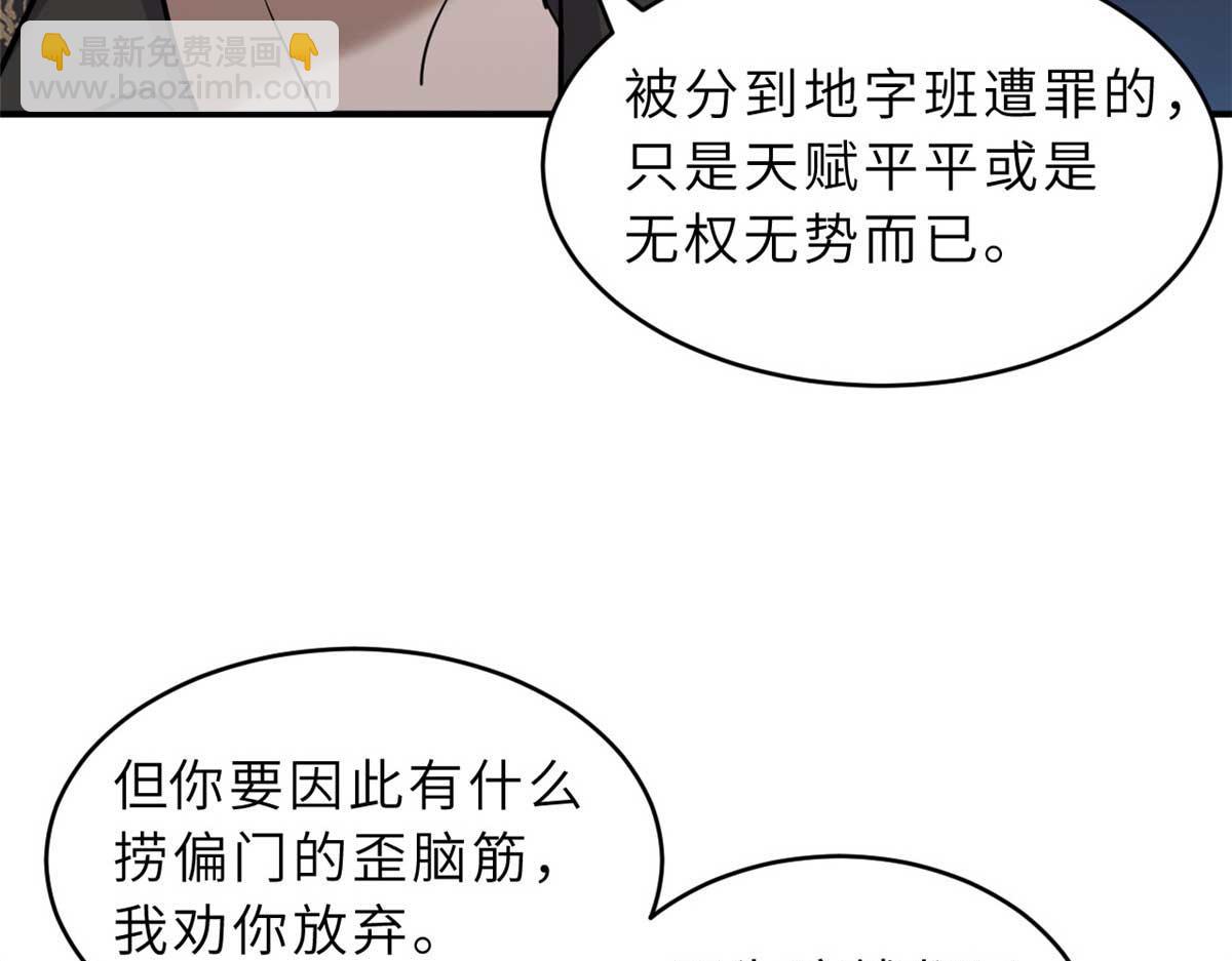 超神寵獸店 - 126 開分店(2/3) - 6