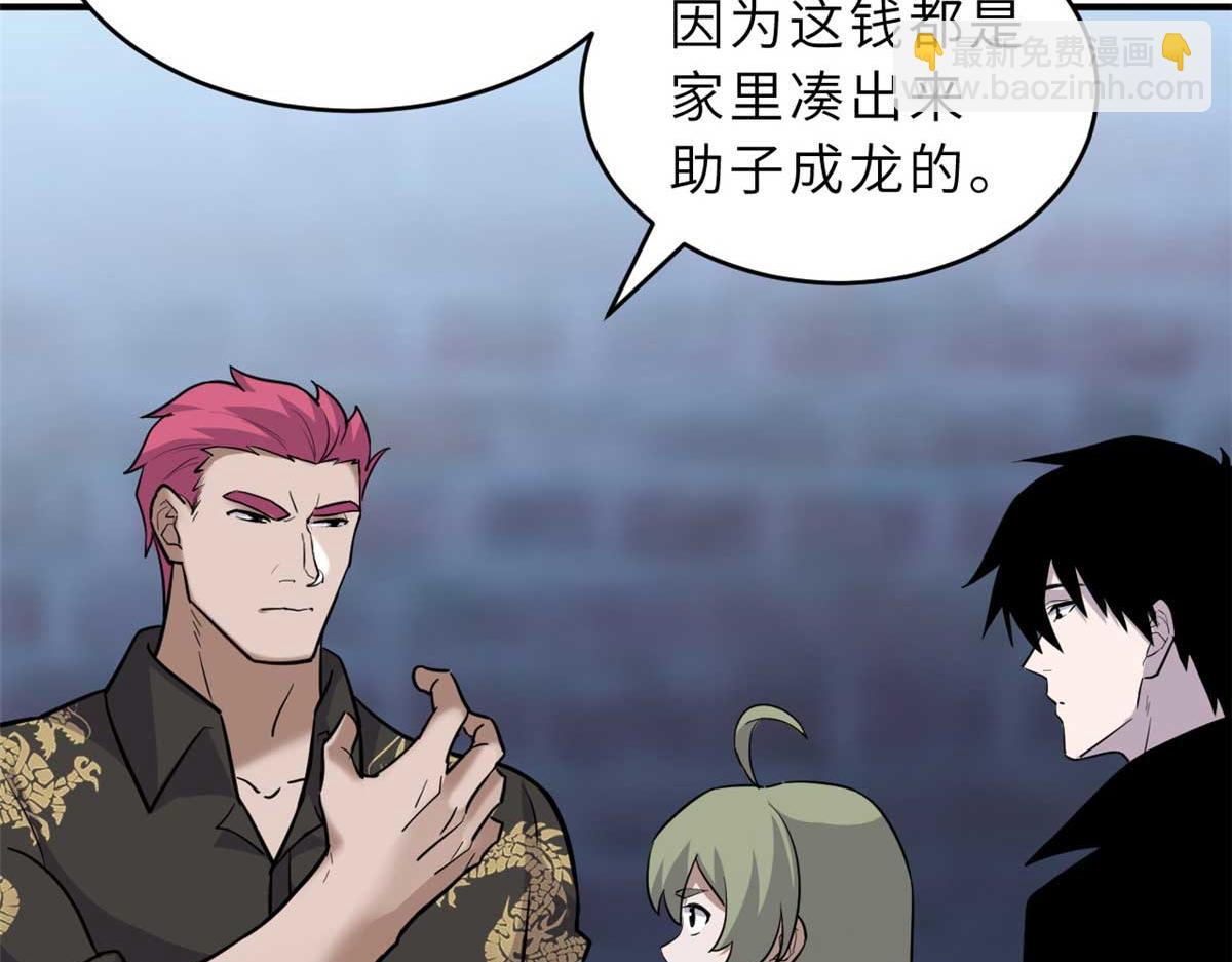 超神寵獸店 - 126 開分店(2/3) - 7