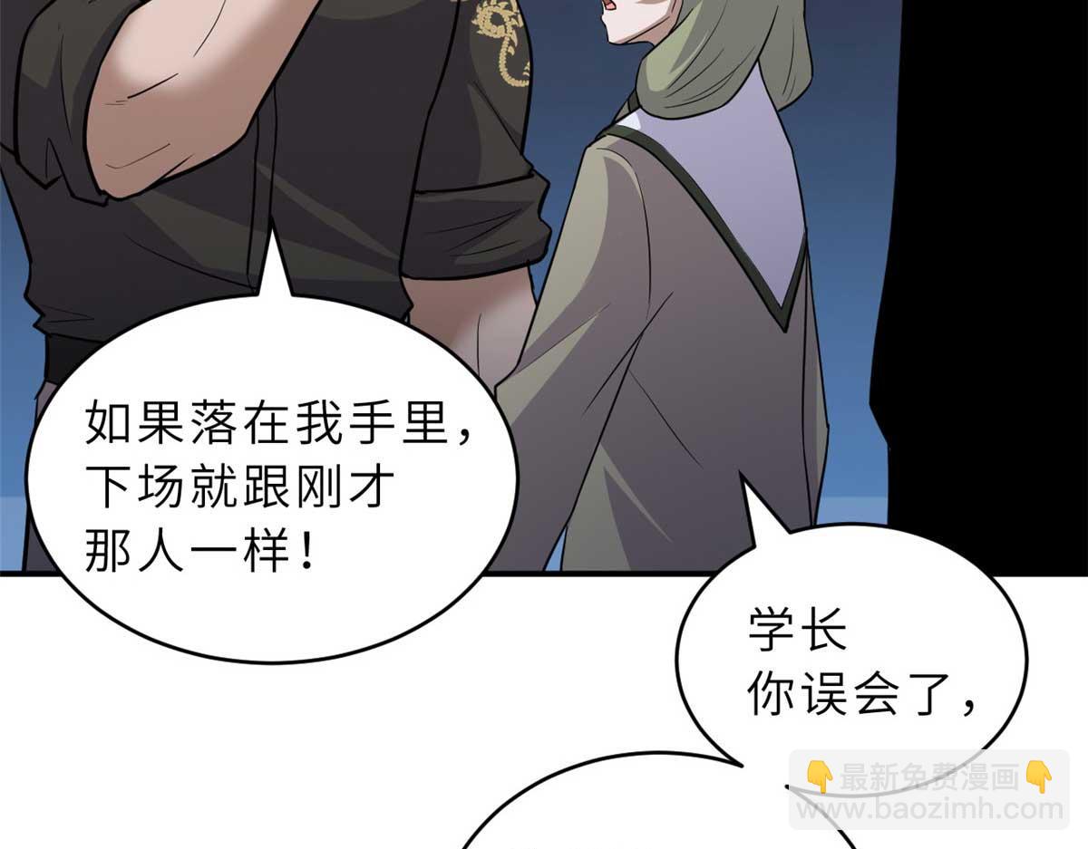 超神寵獸店 - 126 開分店(2/3) - 1