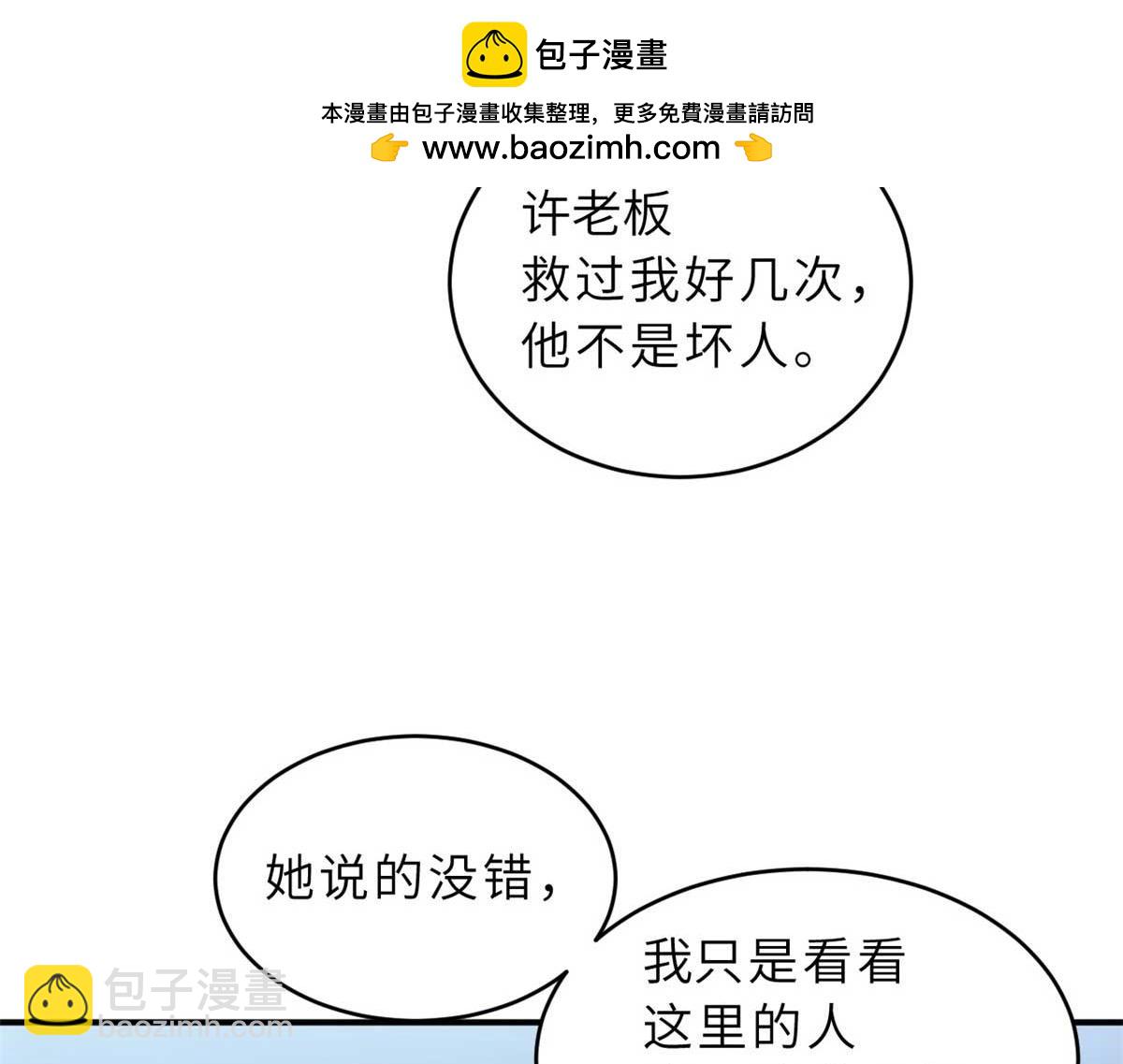 超神寵獸店 - 126 開分店(2/3) - 2