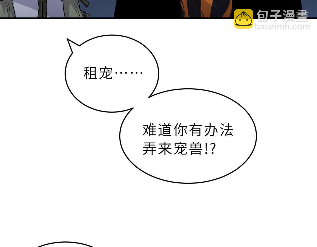 超神寵獸店 - 126 開分店(2/3) - 5