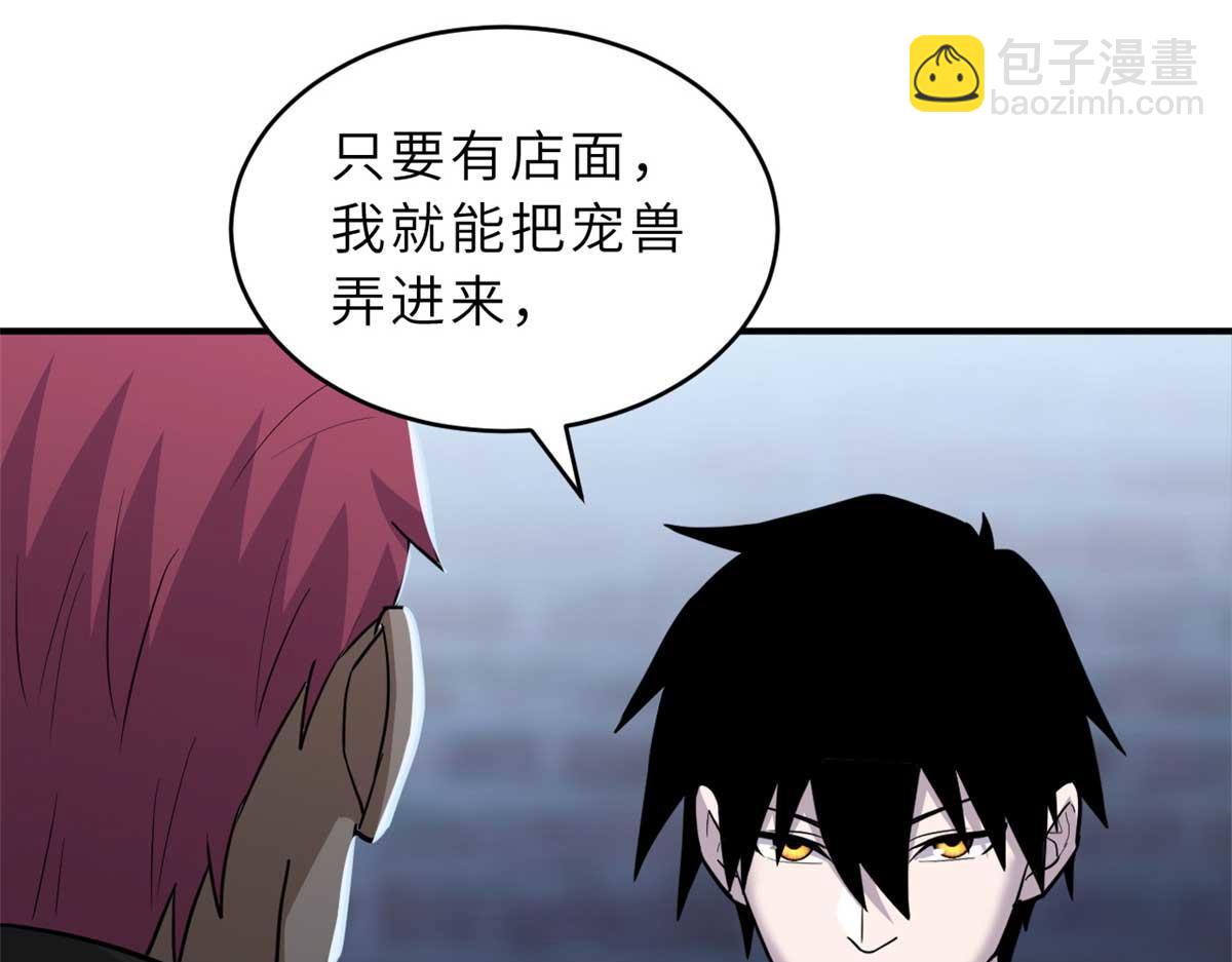 超神寵獸店 - 126 開分店(2/3) - 2