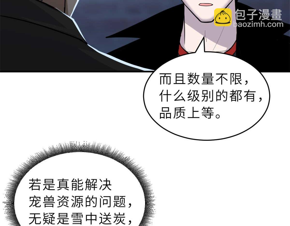 超神寵獸店 - 126 開分店(2/3) - 3