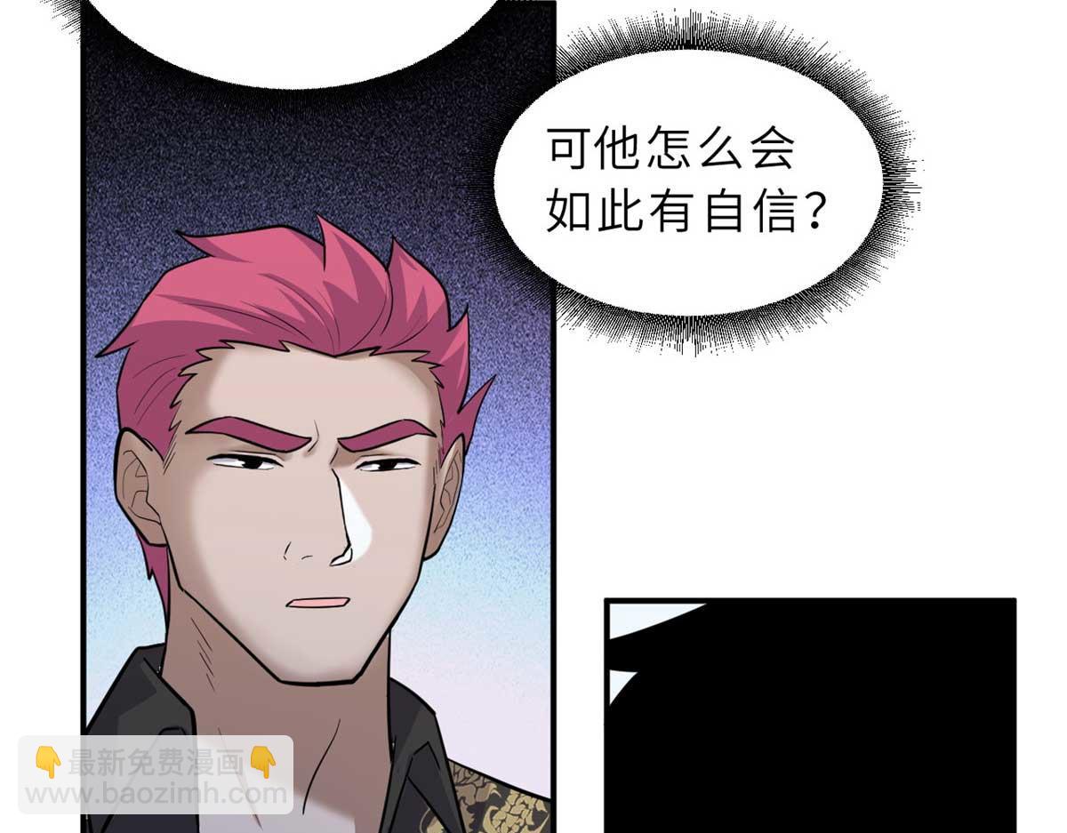 超神寵獸店 - 126 開分店(2/3) - 5