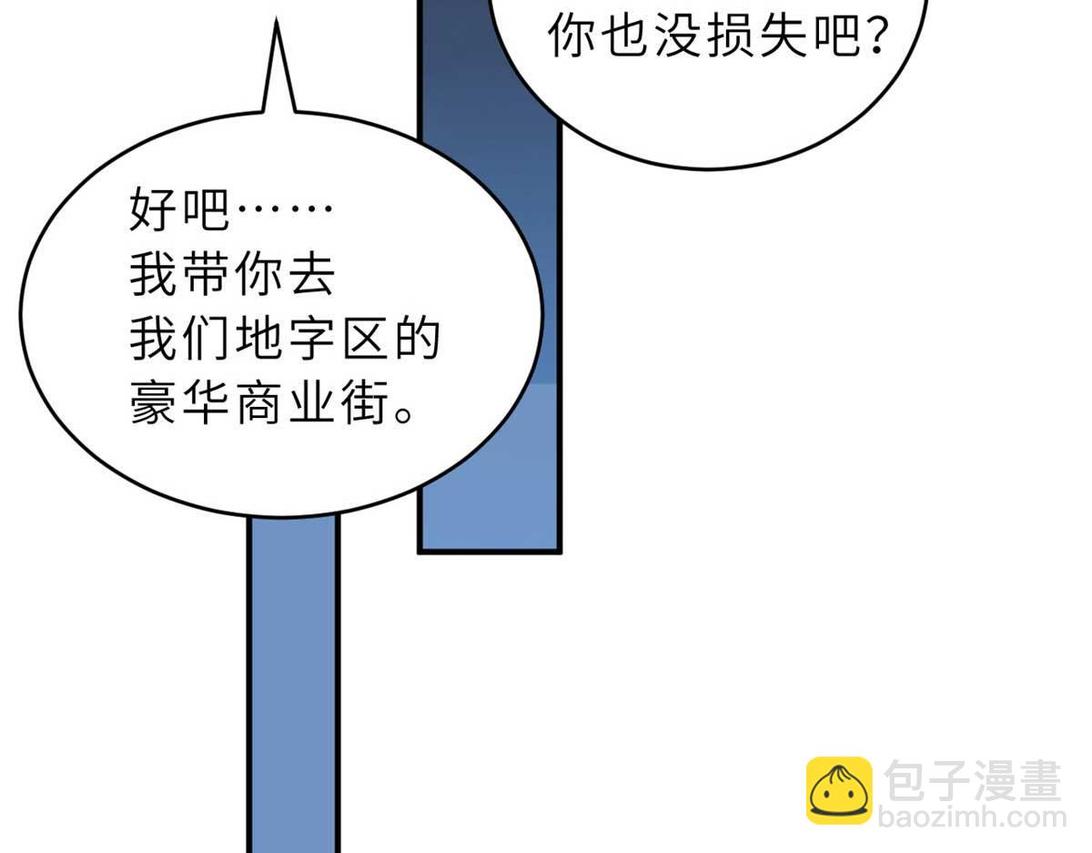 超神寵獸店 - 126 開分店(2/3) - 8