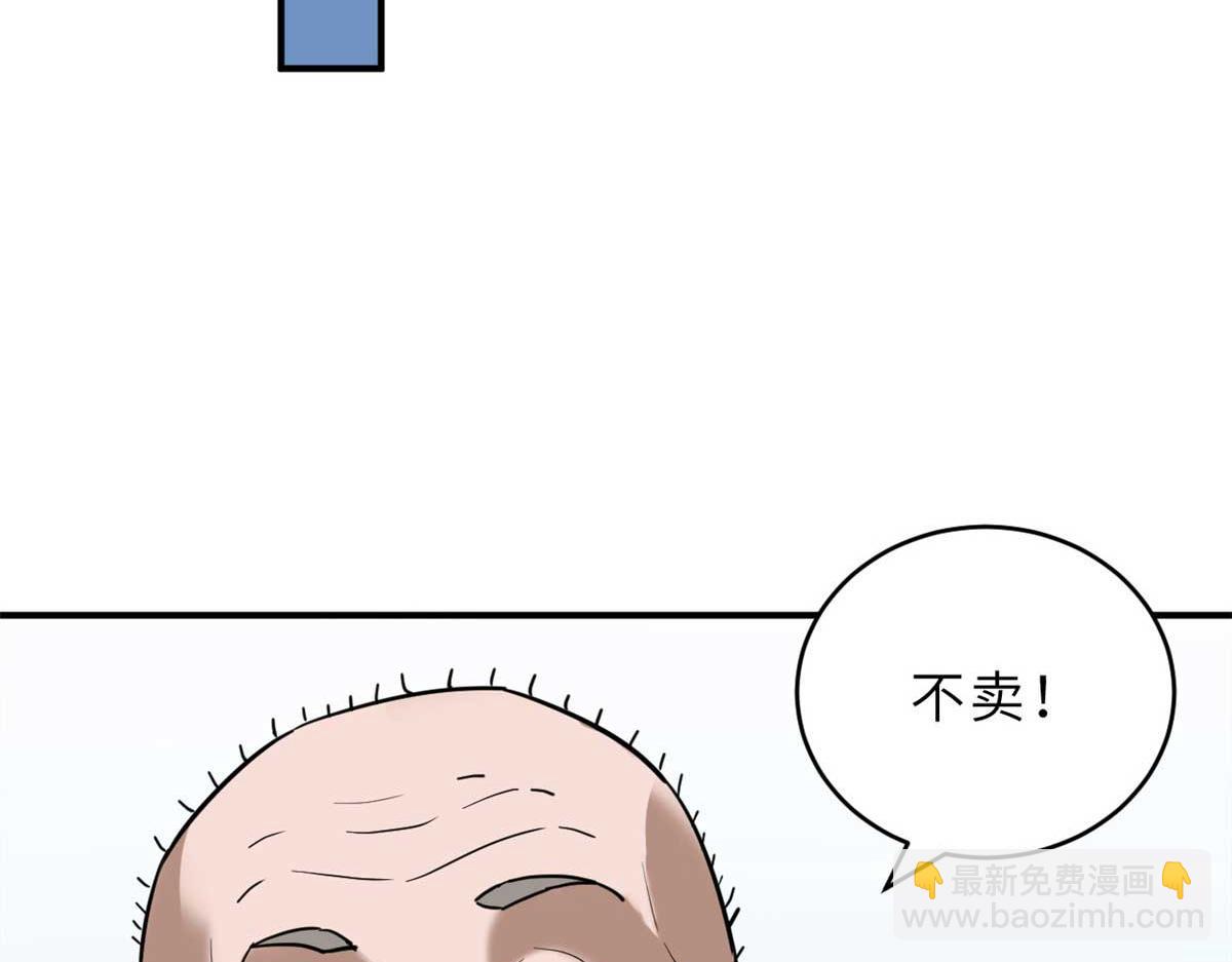 超神寵獸店 - 126 開分店(2/3) - 1