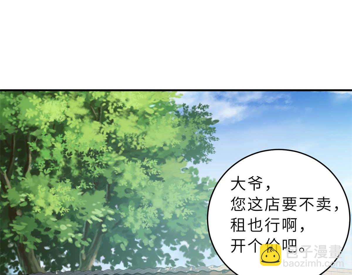 超神寵獸店 - 126 開分店(2/3) - 4