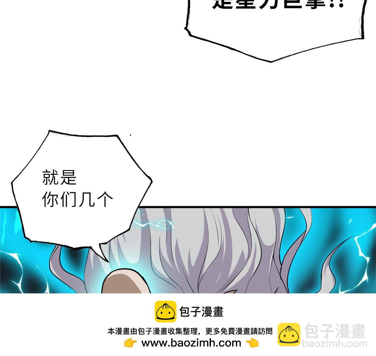 超神寵獸店 - 128 出手(2/4) - 6