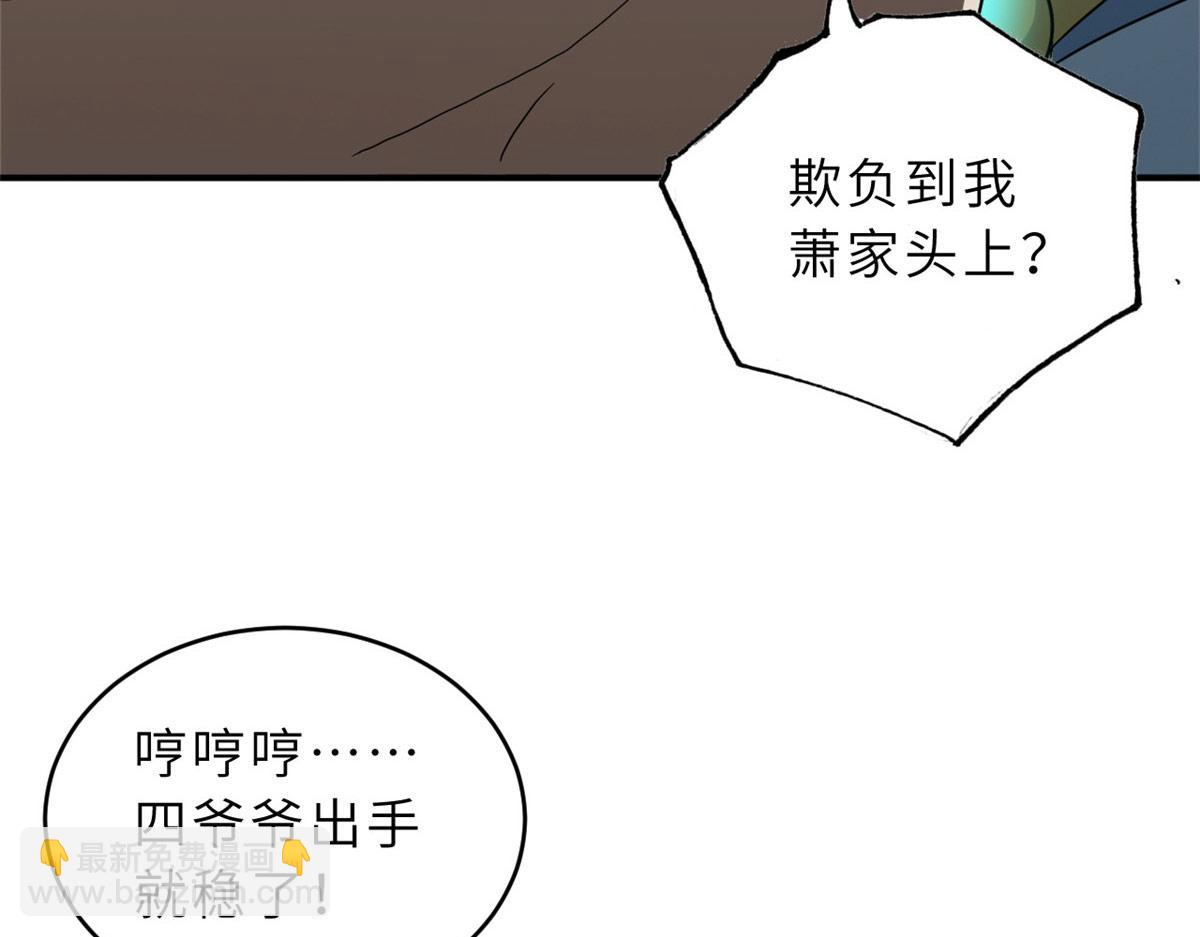 超神寵獸店 - 128 出手(3/4) - 7