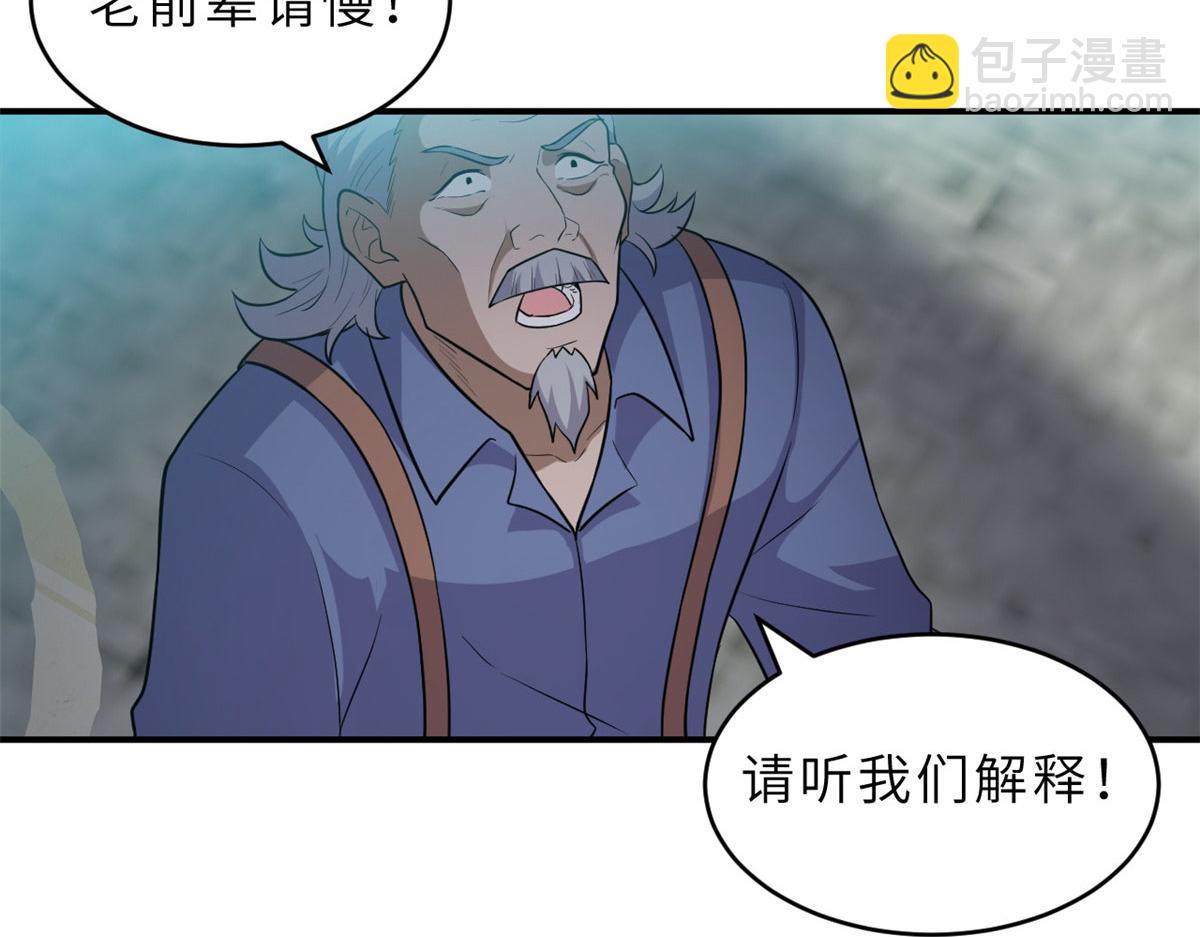 超神寵獸店 - 128 出手(3/4) - 3