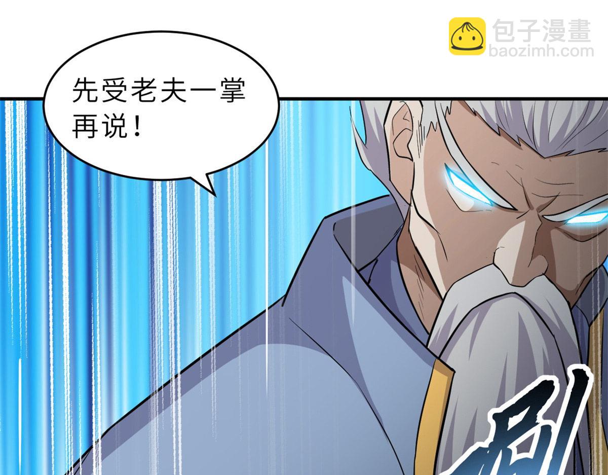 超神寵獸店 - 128 出手(3/4) - 5