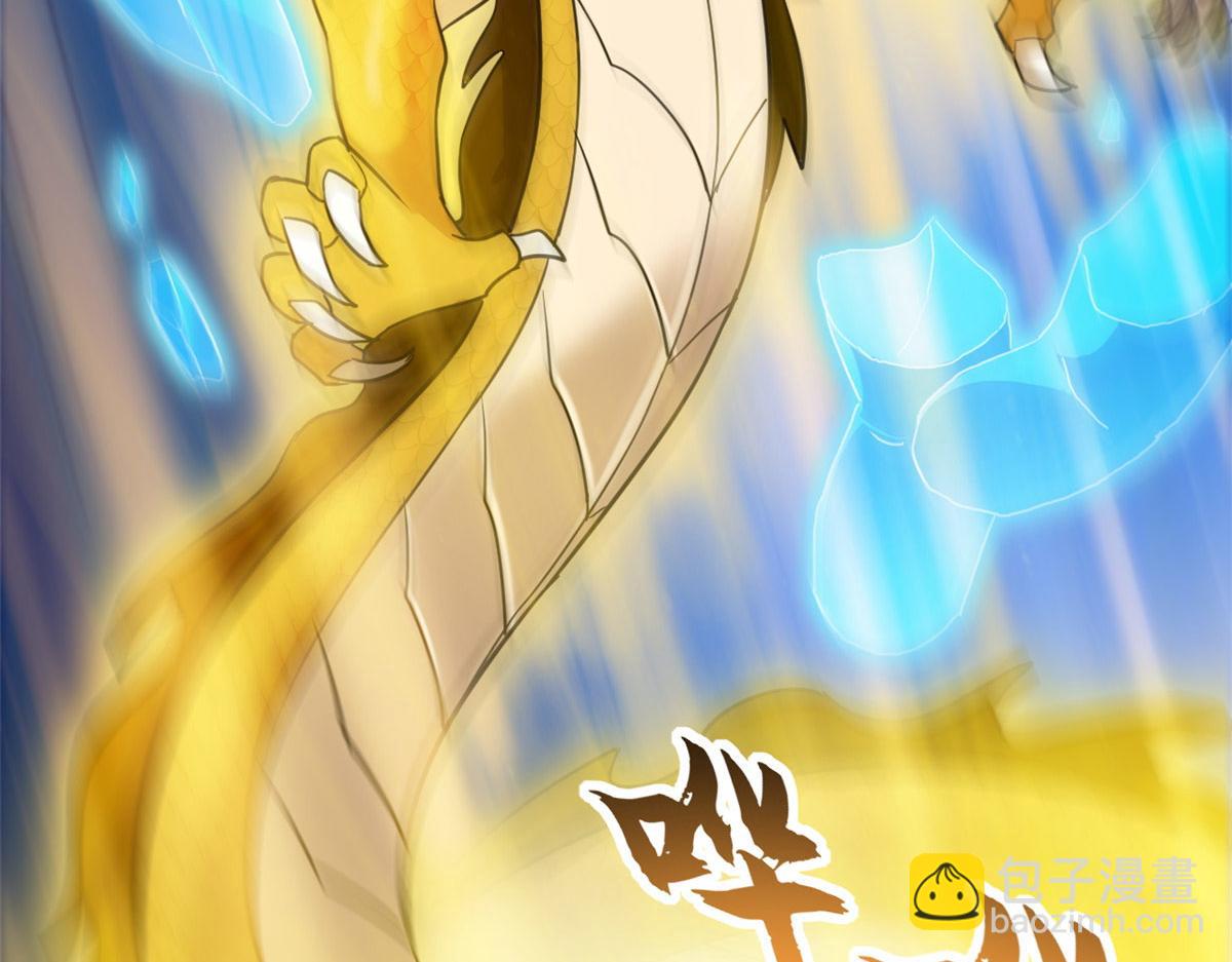 超神寵獸店 - 128 出手(3/4) - 1