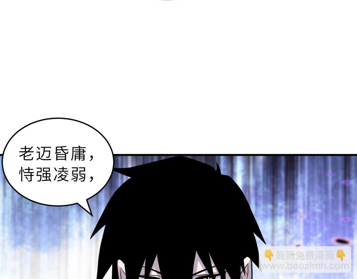 超神寵獸店 - 128 出手(3/4) - 6