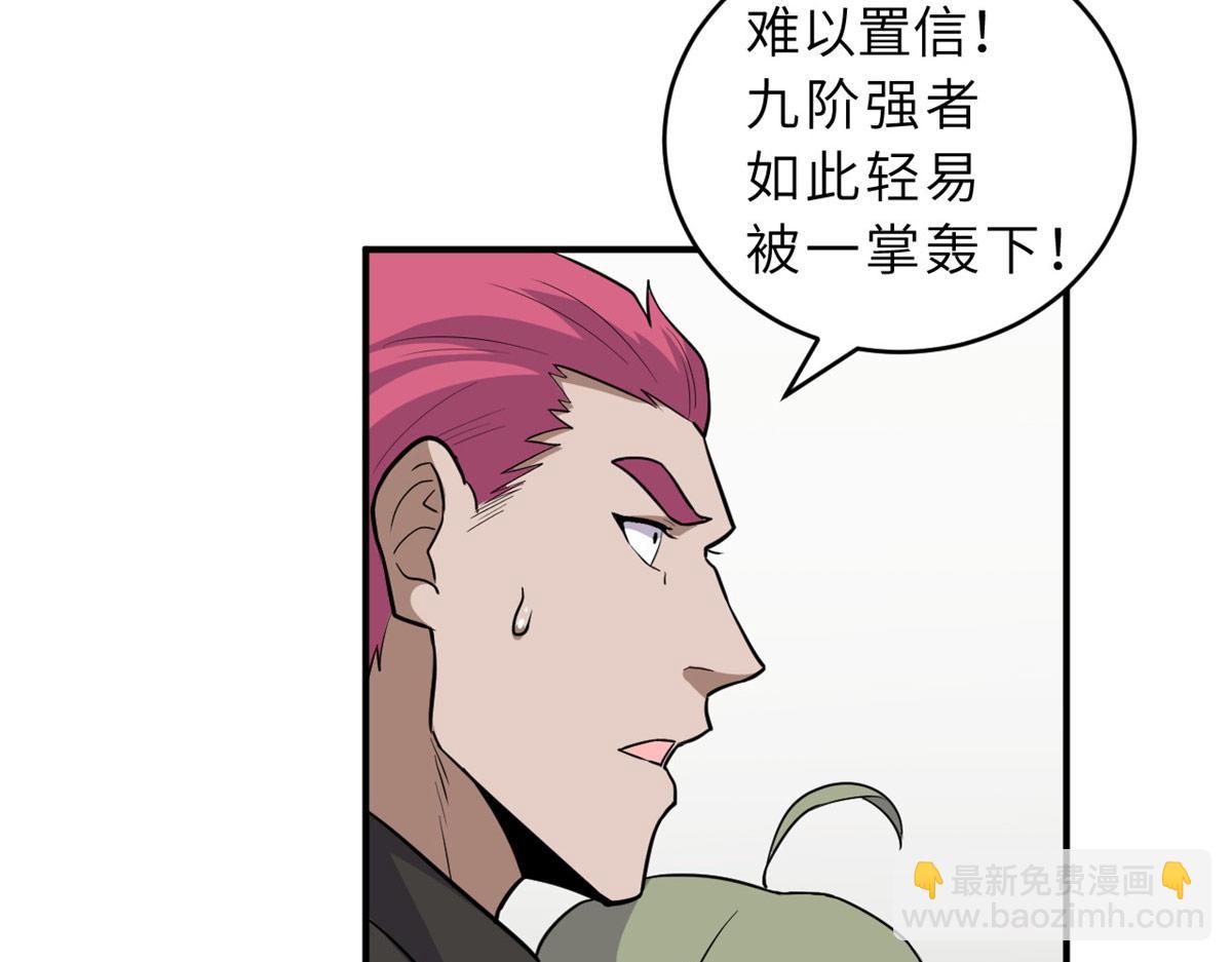 超神寵獸店 - 128 出手(3/4) - 7