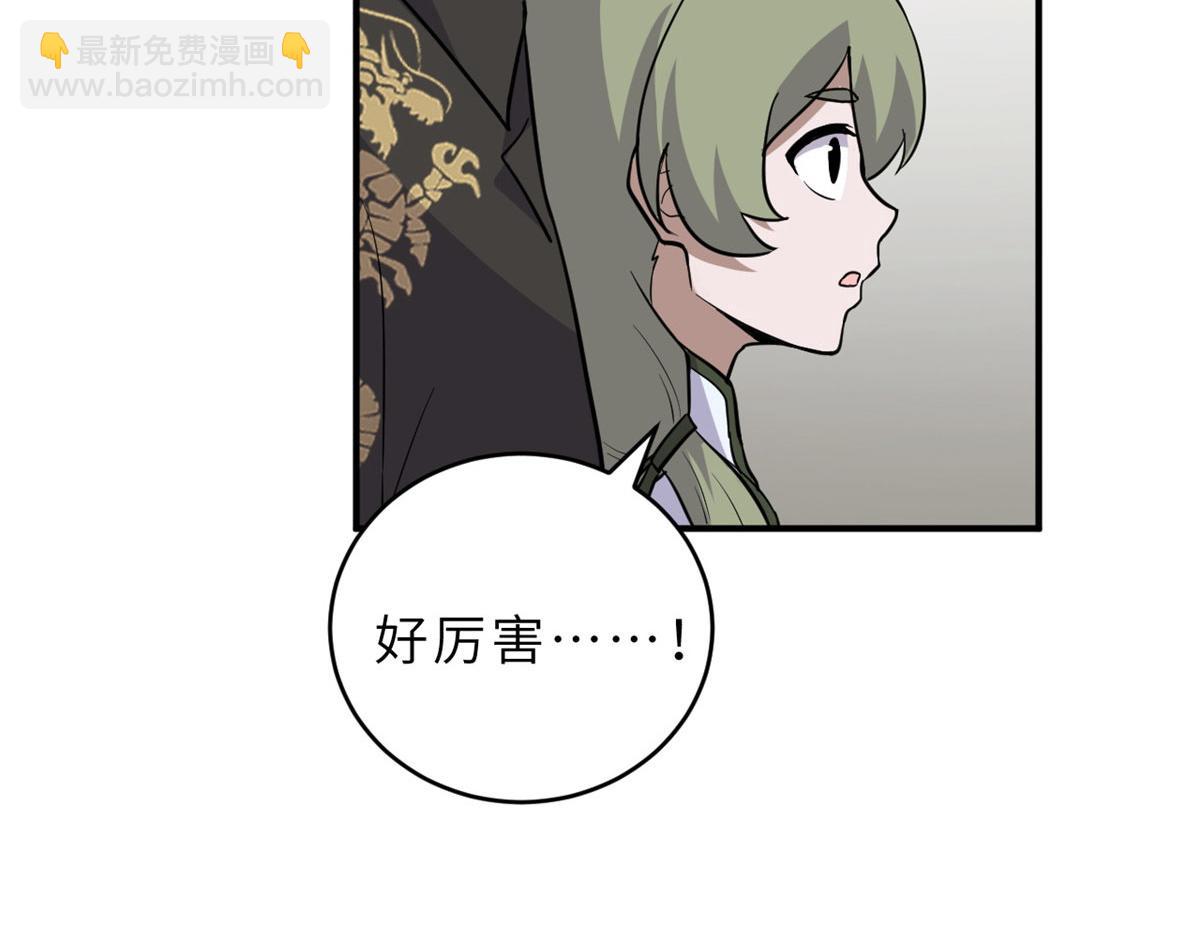 超神寵獸店 - 128 出手(3/4) - 8