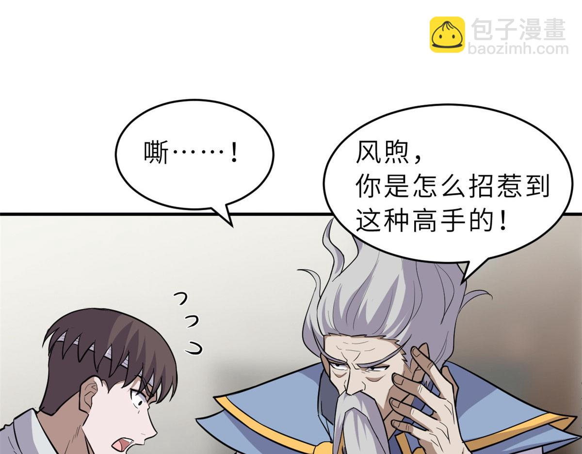 超神寵獸店 - 128 出手(3/4) - 2