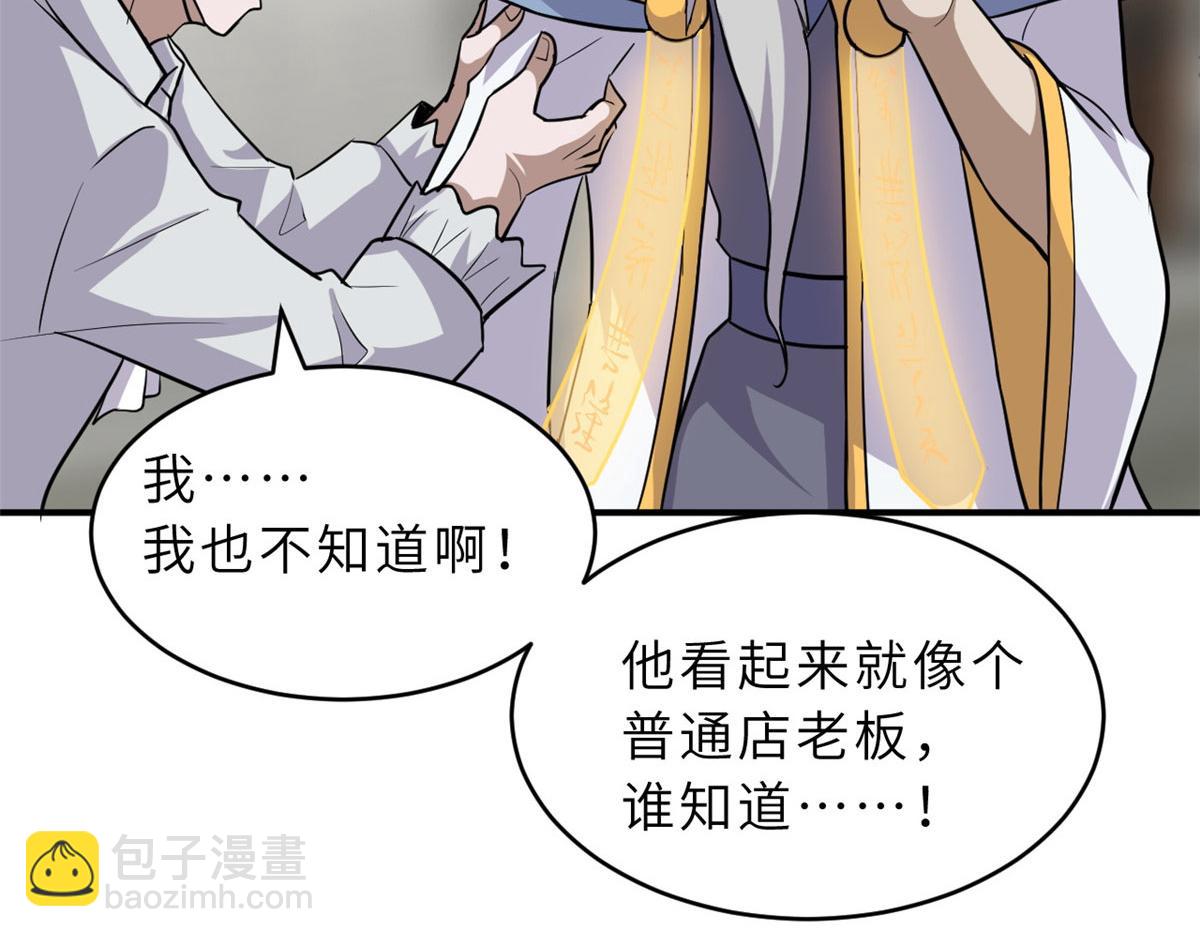 超神寵獸店 - 128 出手(3/4) - 3