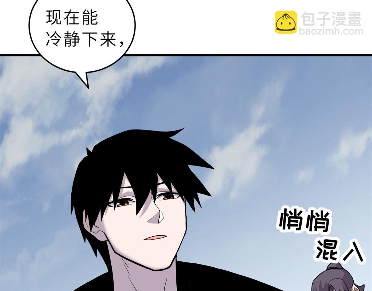 超神寵獸店 - 128 出手(3/4) - 5