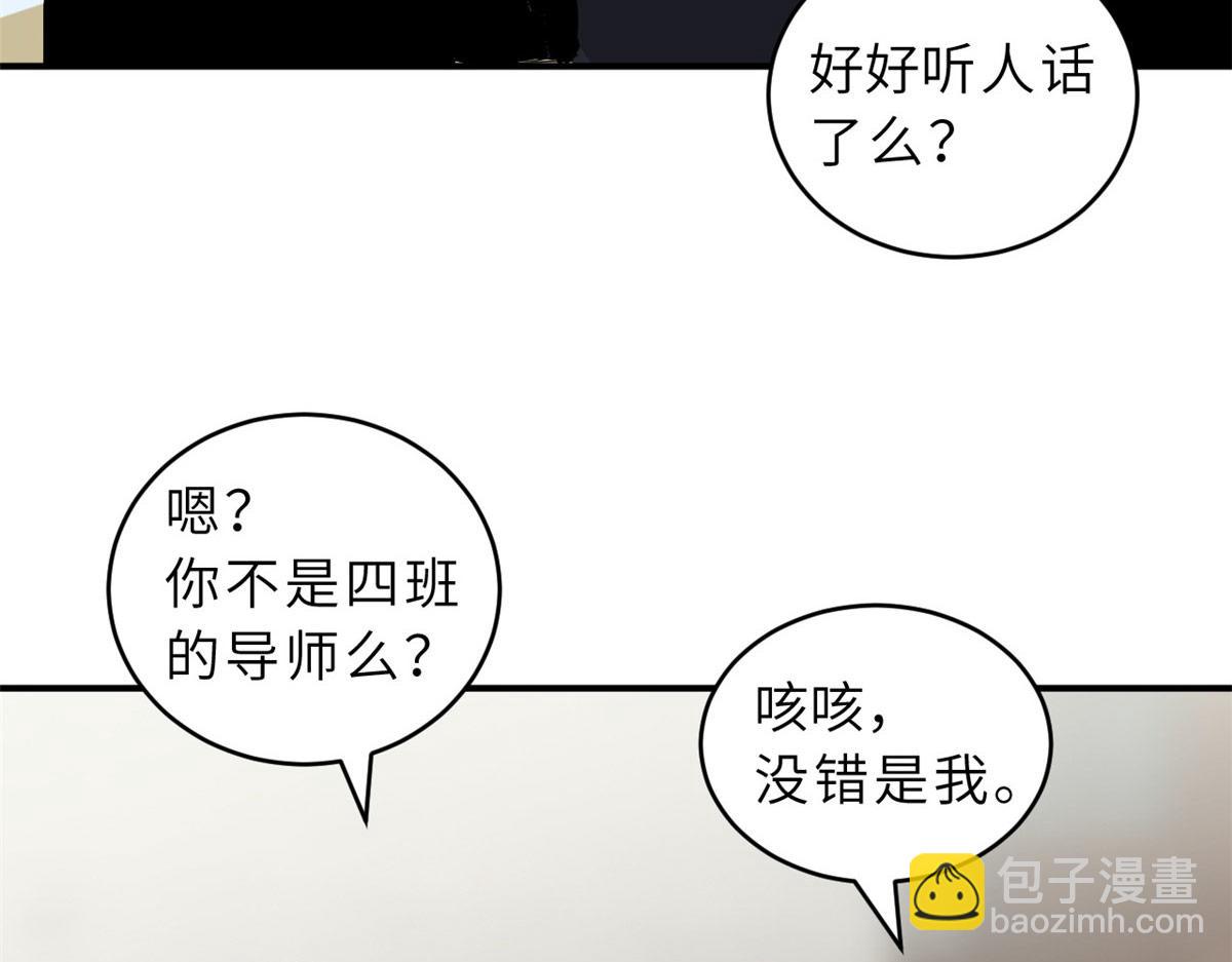 超神寵獸店 - 128 出手(3/4) - 8