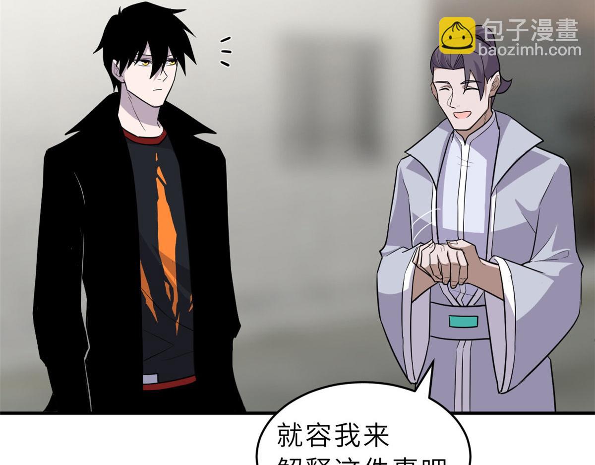 超神寵獸店 - 128 出手(3/4) - 1