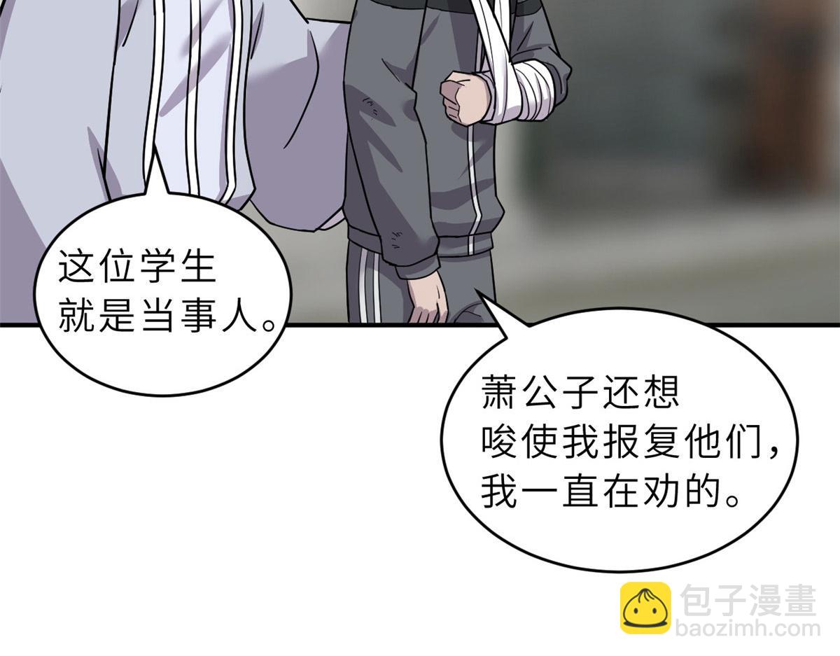 超神寵獸店 - 128 出手(3/4) - 4