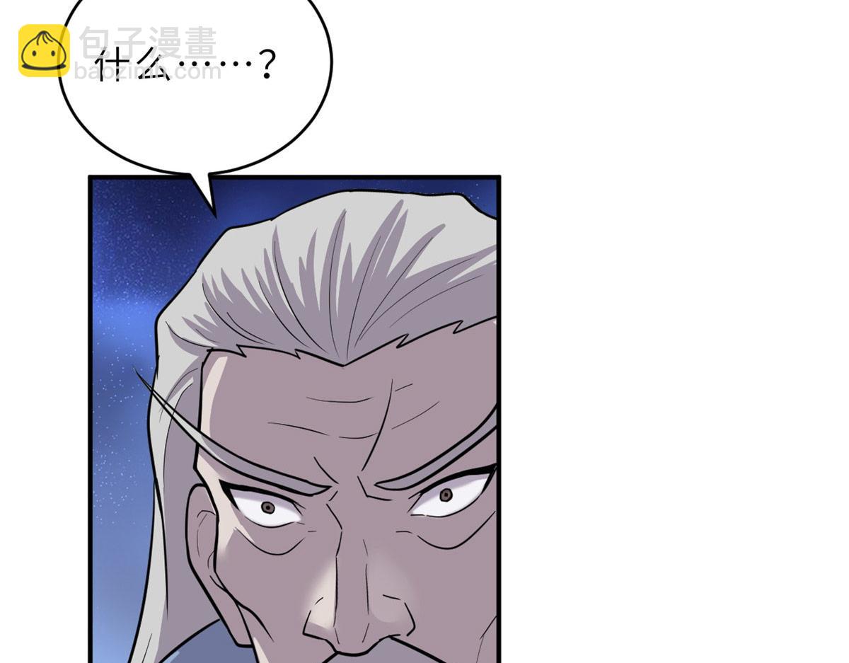 超神寵獸店 - 128 出手(3/4) - 6